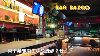 【東十条】BAR BAZOO【スナック情報館】 [upl. by Bratton]