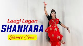 Laagi Lagan Shankara Dance  Maha Shivratri 2024 Special  Nacher Jagat Hindi [upl. by Yxor]