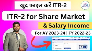 How to file ITR2 for Share Market amp Salary income for AY 202324  FY 202223 [upl. by Hirsh619]