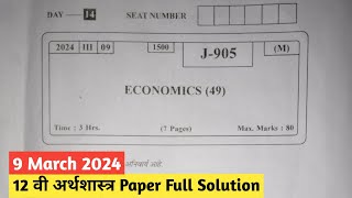 Economics HSC Board Paper 2024 Arthsastra HSC Board Question Paper Full Solution 2024 [upl. by Kessia917]