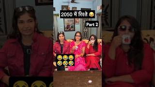 2050 तक ऐसे होगी सादी part 2😱😱😱😱😱😱😱magubanna trendingshorts [upl. by Emilia]