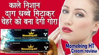 Hydroquinone Tretinoin and mometasone furoate cream Review in Hindi [upl. by Iba874]