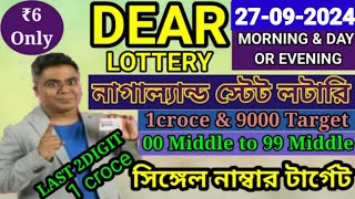 27092023 morning 6pm 8pm Target Number NagalandLottery Sambad LiveLottery Target Number [upl. by Akierdna]