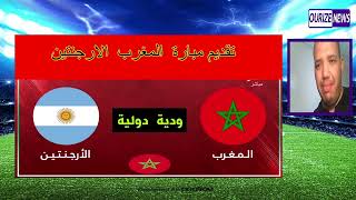 المنتخب المغربي للفوتسال يكتسح الارجنتين 7  0 maroc vs argentina [upl. by Garwin965]