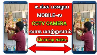 CCTV Camera On Android Mobile  Convert Old Mobile As Security Camera [upl. by Ehav]