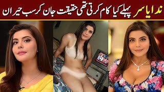 Nida Yasir Interview 2023  Nida Yasir Morning Show  Nida Yasir Viral Video Nida Yasir Biography [upl. by Ogu82]