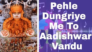 Pehle Dungriye Me To Aadishwar Vandu  Jain Song [upl. by Derayne593]