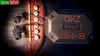 QKZ DM8 Bangla Review l Best dual driver in this budget 15 [upl. by Nuaj65]