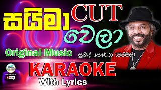 Saima Cut Wela  සයිමා කට් වෙලා  සුනිල් පෙරේරා ජිප්සීස් [upl. by Ybrek337]