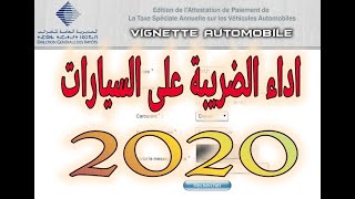 اداء الضريبة على السيارات paiement vignette maroc 2020 [upl. by Nirtiak]