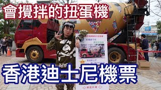 【鋼鐵扭蛋機】【烏鴉】會攪拌的扭蛋機！？轉中大獎為止！這次中什麼呢！？ [upl. by Corrianne266]