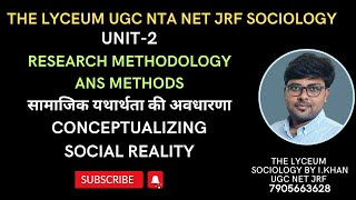 conceptualizing social reality research methodology ugc net sociology सामाजिक यथार्थता अवधारणा [upl. by Conrado722]