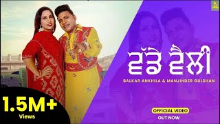 Vadde Velly Official Song  Balkar Ankhila  Manjinder Gulshan  Latest Punjabi Song 2023 [upl. by Mikihisa]