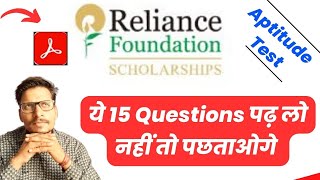 Reliance Foundation Scholarship  Aptitude Test  15 Imp Question  Aptitude Test Preparation Online [upl. by Einatirb]