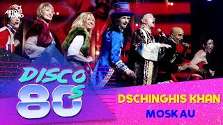 Dschinghis Khan  Moskau Disco of the 80s Festival Russia 2011 [upl. by Geier]