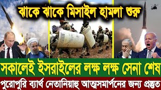 আন্তর্জাতিক খবর Today 19 Nov 2023 BBC NEWS বিশ্বসংবাদ ABC World News Latest news ajker Bangla news [upl. by Nnairak]