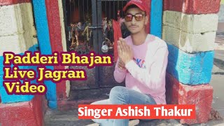 padderi bhajan by ashish thakur💕😍😍 [upl. by Walter]