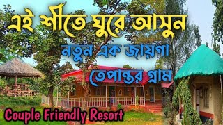 Weekend Destination  One Day Tour Near Kolkata  Tepantor Gram Eco Resort  Bakura  Purulia [upl. by Adnuhsar]