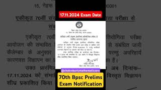 70th Bpsc Prelims Exam Notification  17112024 exam date  bpsc bpscexam exam prelims shorts [upl. by Sanchez752]