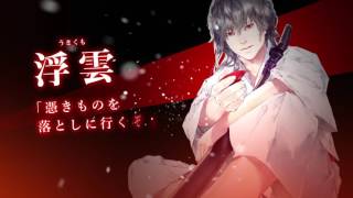 神永学が贈る怪異謎解き時代劇『浮雲心霊奇譚 妖刀の理』、発売中 [upl. by Franzen]