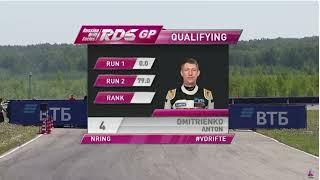 RDS GP 2024 2 этап квалификация все проезды  короткая версия квалы на Ngring Нижий новгород [upl. by Alphonso]