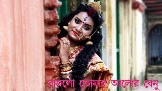 Bajlo Tomar Alor Benu ll Durga Durgatinashani II Mahalaya ll Agomoni 2019 [upl. by Ahsoyek]