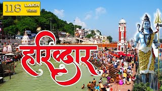 हरिद्वार Live दर्शन  भारी बारिश बाढ़ Haridwar Latest Update  Har Ki Paudi  Haridwar Live [upl. by Claudina]