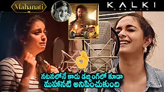 Keerthy Suresh Amazing Dubbing For Kalki 2898 AD And Mahanati  Nag Ashwin  Daily Culture [upl. by Yellek783]