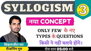 SYLLOGISM PART 3   Only and Only a few type   100  50 method  BY VIKRAMJEET SIR [upl. by Leunamesoj]