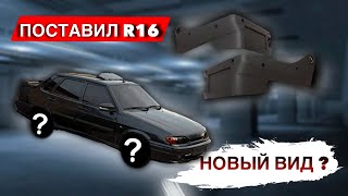 Поставил колеса R16 установка облицовок сидений приора 2 Ваз 2115 Фантом тюнинг ваз тонировка [upl. by Germann945]