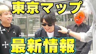 【ヒカル＆ラファエル実写コラボ】荒野行動の本社に招待されて東京マップの最新情報を盗みに行った結果ｗｗｗｗ [upl. by Shellie576]