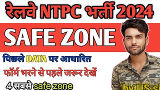 🔥RRB NTPC 2024 SAFE ZONE  RRB NTPC PREVIOUS YEAR CUT OFF RRB NTPC CUT OFF CBT 1 2019 SAFE SCORE [upl. by Ahsain]