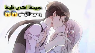 مسلسل انمي مصاص دماء جديد  انمي العضة الحلوة الحلقة السابعة عشر [upl. by Earas20]