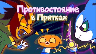 Симба подружил Тигру и Мурсдей 🤗  Новые приключения котиков в ПРЯТКАХ СИМБЫ [upl. by Trueman]