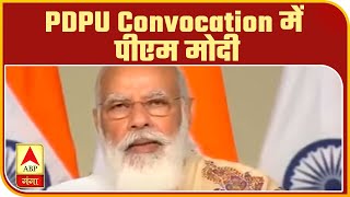 PDPU Eighth Convocation 2020  quotयुवाओं को साफ नीयत के साथ बढ़ना होगा आगेquot  PM MODI [upl. by Joby]