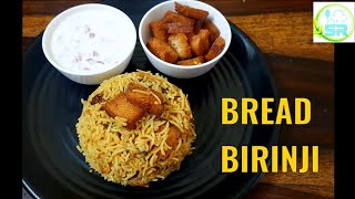 bread birinji  birinji rice variety  birinji in electric rice cooker பிரிஞ்சி சாப்பாடு [upl. by Adnilre]