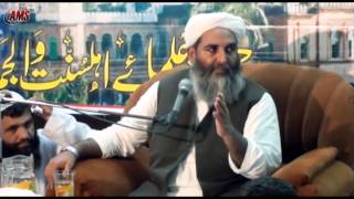 Khidmat Ulma e Deoband Molana Ilyas Ghuman Gujrat [upl. by Niloc]