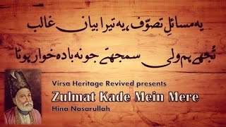 Zulmat Kade Mein Mere  Hina Nasarullah  KalameGhalib  Virsa Heritage Revived [upl. by Sirromal]