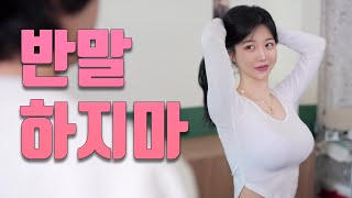 손님이면 다냐 진상손님 EP01 [upl. by Fabozzi]