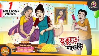 Vuture Shasuri  SSOFTOONS GOLPO  Magical Bangla Golpo  ANIMATION STORIES [upl. by Neerahs]