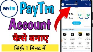 Paytm Account Kaise Banaye  paytm id kaise banaen  PAYTM [upl. by Artep]