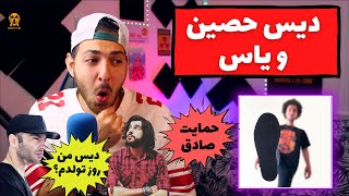 FADAEI quotBILITquot DISS HO3EIN amp YAS  واکنش به ترک «بیلیت» از فدایی دیس حصین ، یاس، زدبازی و [upl. by Raybourne]