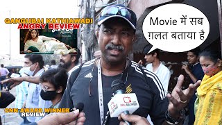 Gangubai Kathiawadi ANGRY Review  CNN Awards Winner ने खोली पोल  Gaiety Bandra [upl. by Christophe]