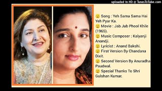 YEH SAMA SAMA HAI YEH PYAR KA BY CHANDANA DIXIT amp ANURADHA PAUDWAL [upl. by Arnie]