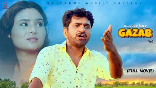 GAZAB गज़ब Full Movie  Uttar Kumar  Norang Pahalwan  Neha Chauhan  Rajlaxmi [upl. by Engvall]