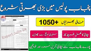 How to Apply in Punjab Police PSA SSA Punjab Police Latest Jobs Complete Apply Process 2023 [upl. by Placia]