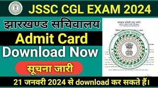 jssc cgl 2024 admit card Download  Jharkhand CGL exam date  jharkhand सचिवालय exam admit card cgl [upl. by Windsor]