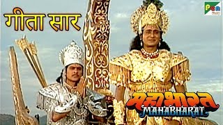 भगवद गीता सार का आरंभ  महाभारत Mahabharat  B R Chopra  Pen Bhakti [upl. by Nawd460]