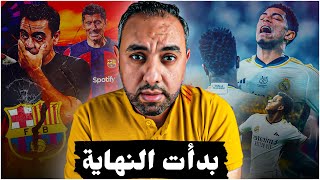 رباعية مدريدية تضع برشلونة في مهب الريح ما بعد الكلاسيكو ليس كما قبله [upl. by Aerdnaeel]