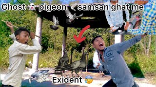 Ghost 👻 Pigeon 🕊️in samsan ghat 🥶🥵  Shiv ka exident ho gya 😱🥶 [upl. by Sulokcin]